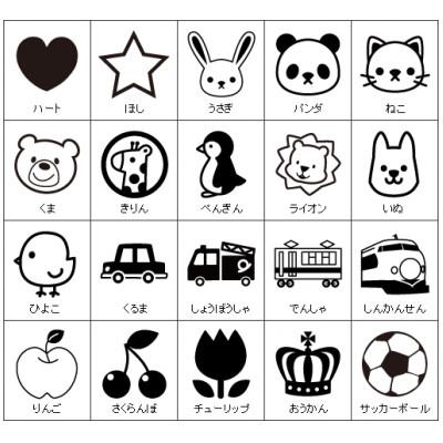 ふるさと納税 田川市 お名前スタンプ「ねいみー」おまとめ22本セット |  | 03