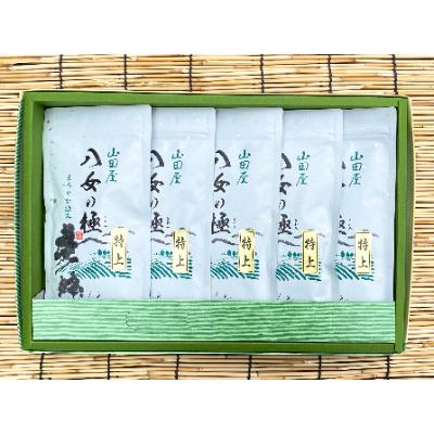 ふるさと納税 大牟田市 八女の極み(特上煎茶)80g×5袋