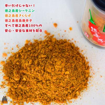 ふるさと納税 徳之島町 島唐辛子は別格の辛さ!徳之島の徳辛子(とくがらし)17g×2 |  | 01