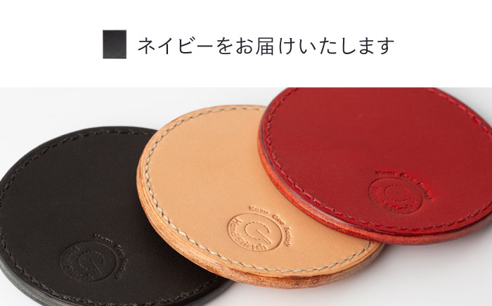 【ネイビー】本格レザー コースター【kazu gee factory】 [OBG002-2]