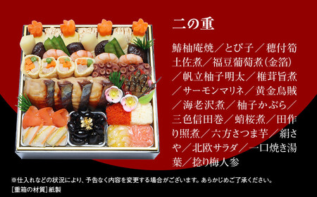【京・料亭 わらびの里】料亭の和風おせち料理 三段重 3～4人前 21A | 京おせち 本格料亭おせち 人気おせち おせち おせち おせち