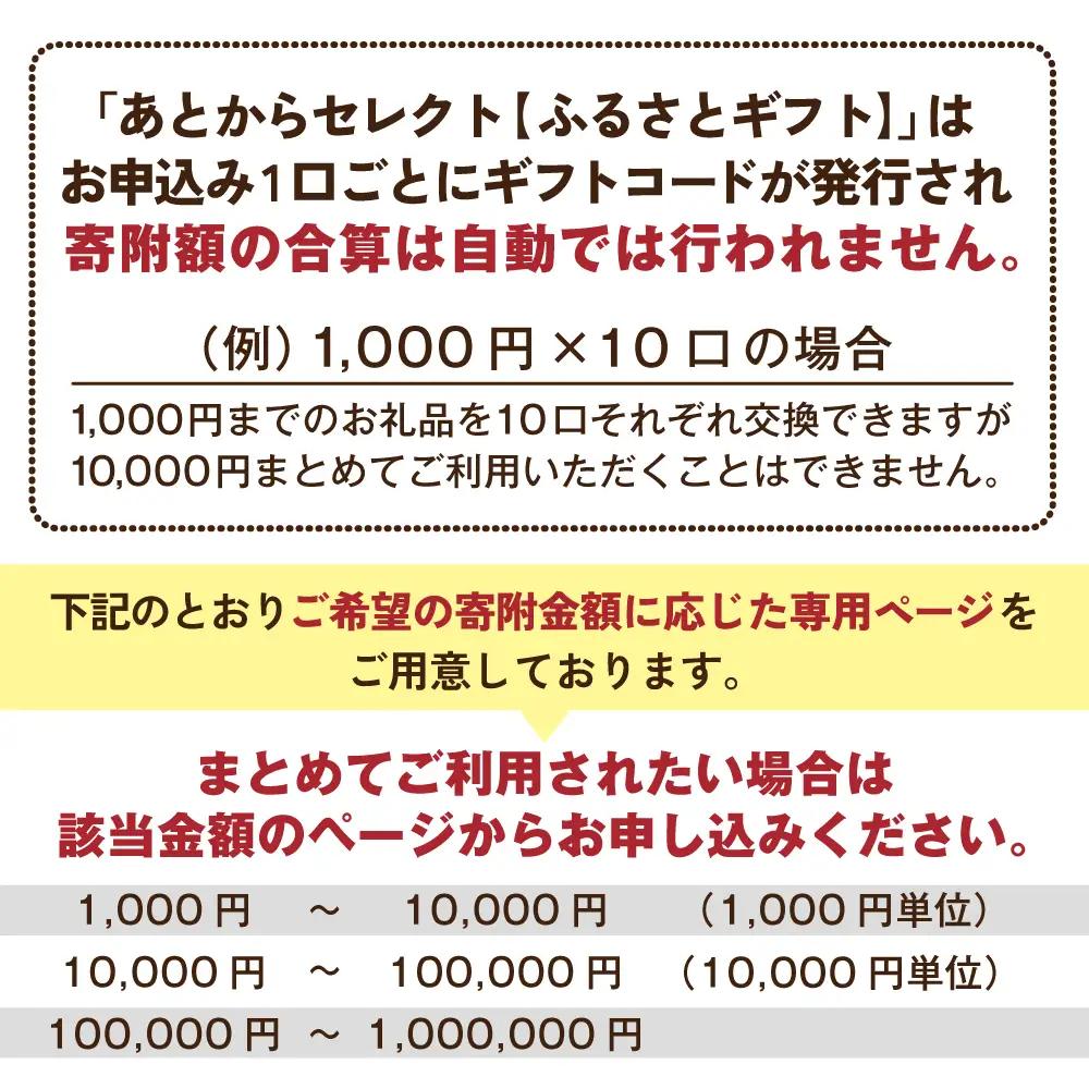 【あとから選べるカタログ】寄附1万円相当 北海道別海町 あとからセレクト