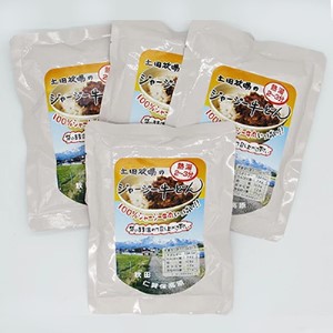 牛丼 惣菜 ジャージー牛 土田牧場 牛丼【200g×4袋】【レトルト】