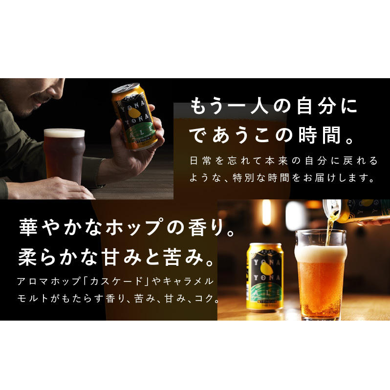【定期便/10月以降発送】よなよなエール 48缶×2回 毎月発送【クラフトビール 350ml 缶 ビール お酒 beer びーる BBQ 宅飲み 家飲み 晩酌 高評価 家計応援 ヤッホーブルーイング】