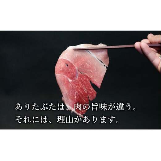 【3回定期便 総計6kg】 ありたぶた 赤身もも 大判しゃぶしゃぶ 2kg (250g×8パック) 3回 定期便 小分け 真空パック 豚肉 モモ もも しゃぶしゃぶ 赤身 切り落とし N30-31_イ