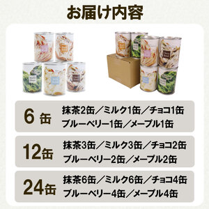 非常食 パン 24 缶 賞味期限 5年 保存 防災食 保存食 災害 備蓄 防災 グッズ 防災用品 避難 缶詰 缶パン 缶入 ソフトパン ぱん 青空 製パン 牧之原市 静岡県