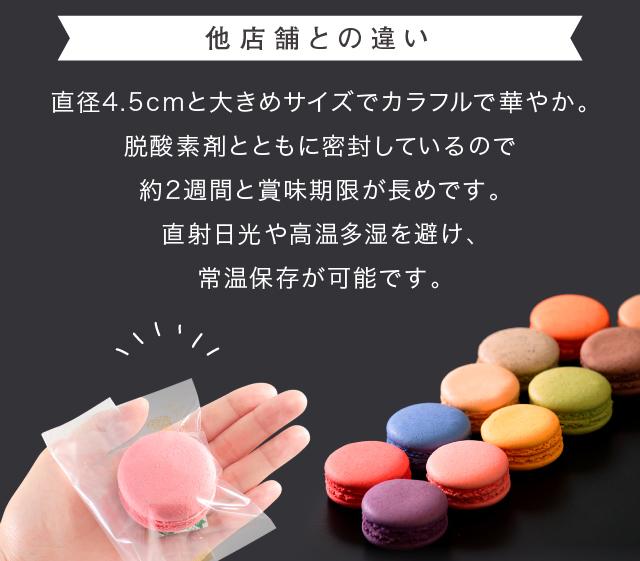 マカロン 9個入 天使がくれたマカロン お菓子