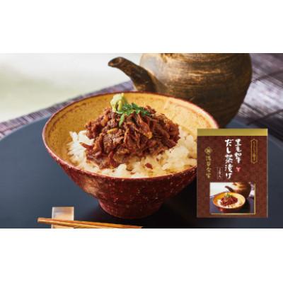 ふるさと納税 船橋市 浅草今半　黒毛和牛　だし茶漬け　2箱
