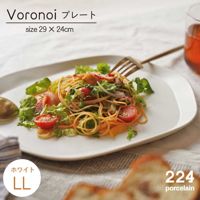 【ふるさと納税】Voronoi プレート LL マットホワイト 1点 やきもの 焼き物 磁器 器 肥前吉田焼 佐賀県嬉野市/224 [NAU013]