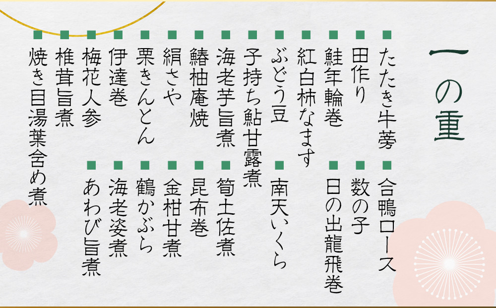 【京料理 美濃吉】和風おせち 一段 1～2人前｜京都 本格料亭おせち 人気おせち［ 京都 老舗 料亭 和風 おせち 一段 1人 2人 グルメ 京料理 人気 おすすめ 2026 正月 お祝い お取り寄せ