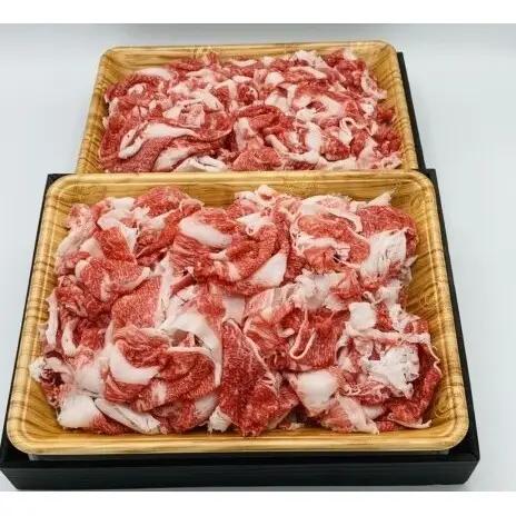 博多和牛切り落とし 1.2kg（600g×2p）1200g A4～A5 配送不可：離島 