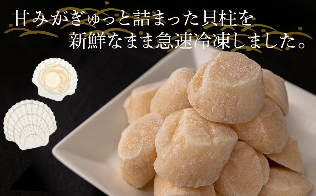 【禁輸に負けない】ホタテ 北海道 豊浦 噴火湾 礼文華 約1kg 帆立 貝柱 2年貝 TYUAD001