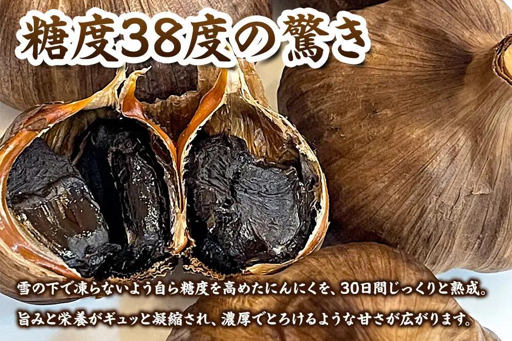 青森県産熟成プレミアム黒にんにく 400g（高級品種白玉王使用） 青森にんにくファーム