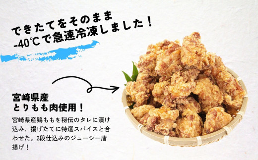 【レンジでプロ味！】宮崎県産ジューシーからあげ 特選スパイス味 200g×10パック／合計2kg A127