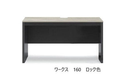ワークス160デスク【ロック】＜配送不可：北海道・沖縄・離島＞　111-022-5