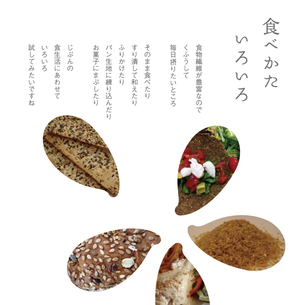 焙煎亜麻の実 1袋 50g 亜麻公社