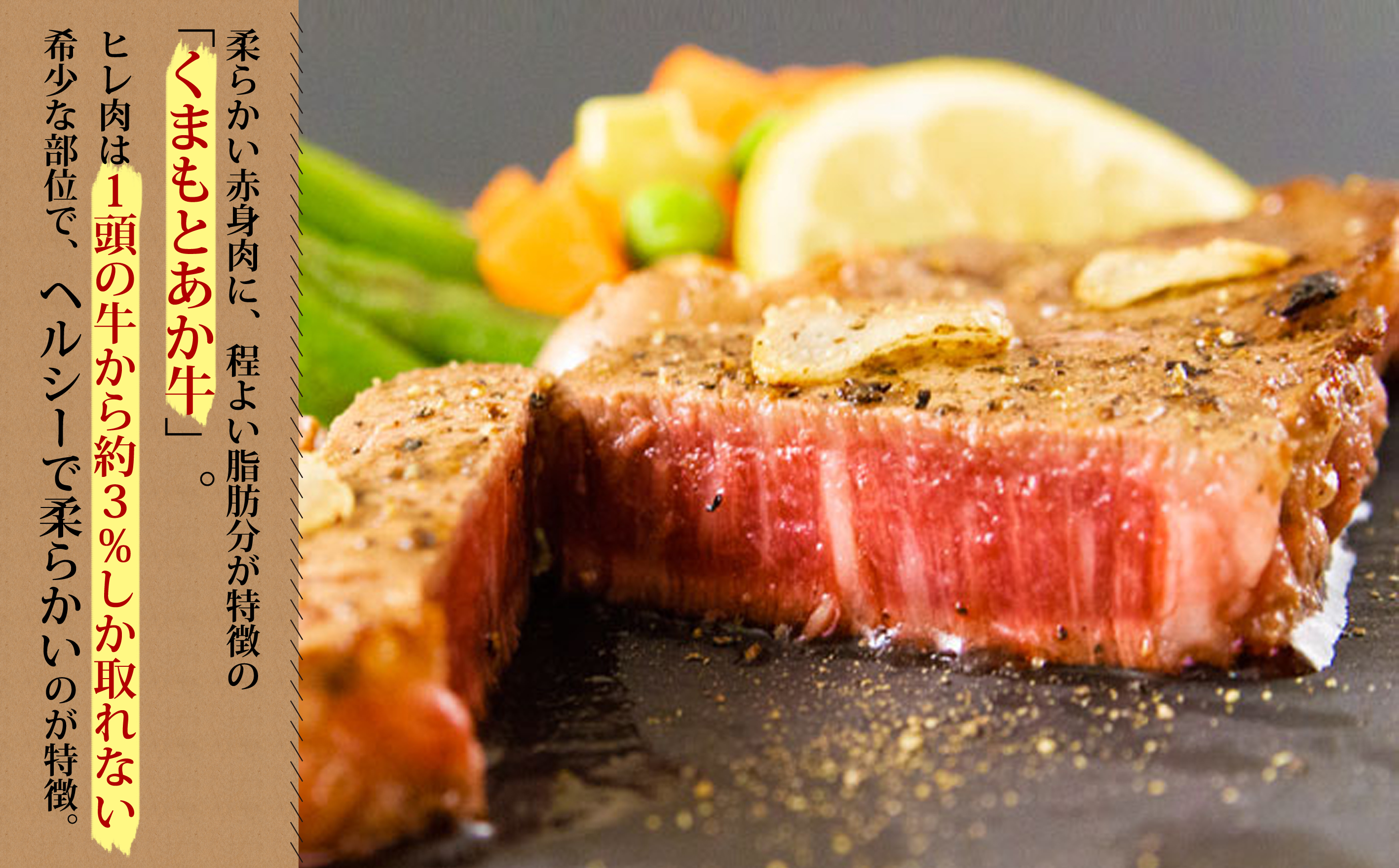 ヒバリグリルのステーキソース200g付あか牛ヒレステーキ100g×3 ブランド牛 牛肉 和牛 国産 ヒレ肉 ステーキ あか牛 希少 希少部位 ソース 100g×3 人気 熊本 阿蘇