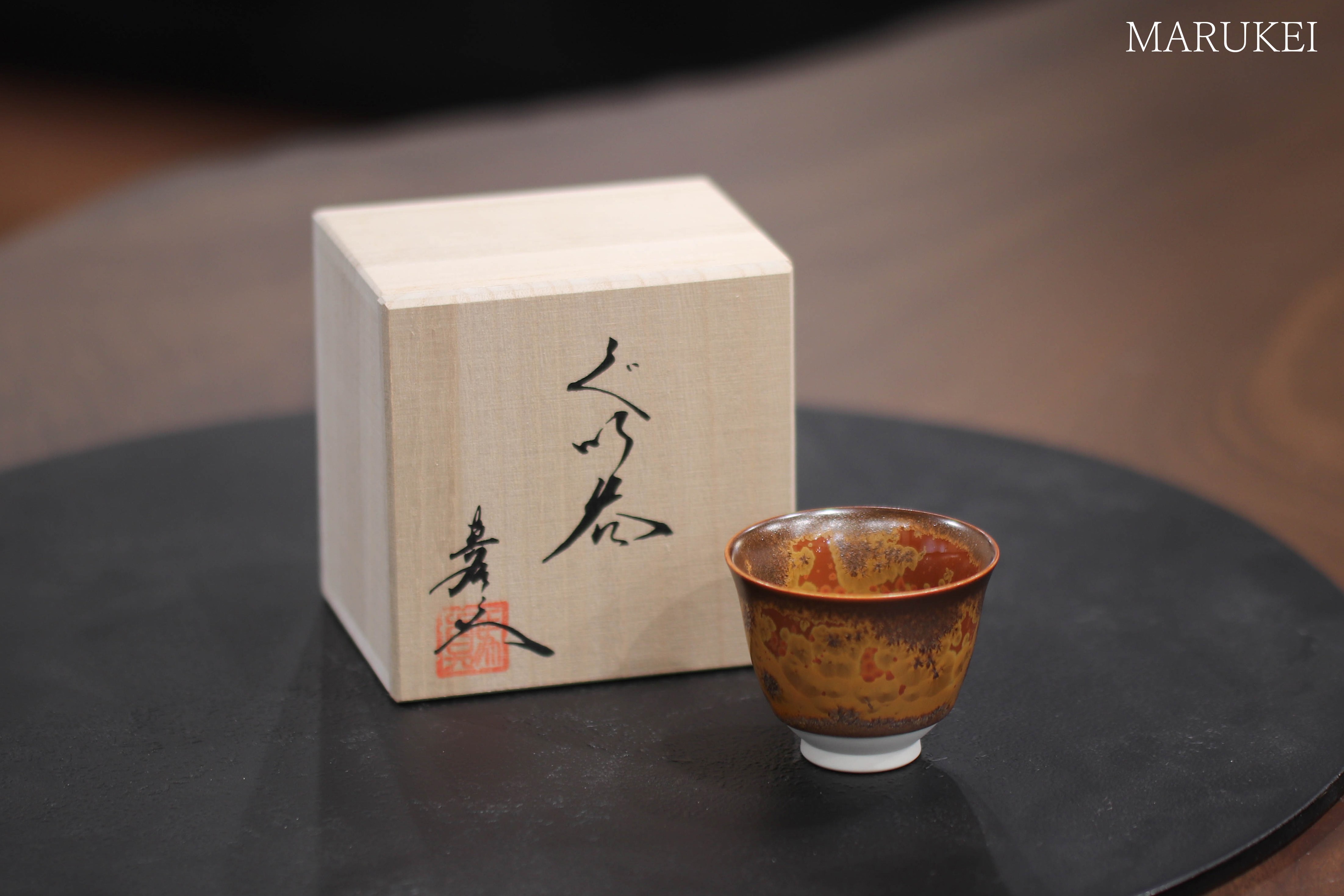 
                  有田焼　真右ェ門窯　金華紋　ぐい呑（中）（木箱付）
                
