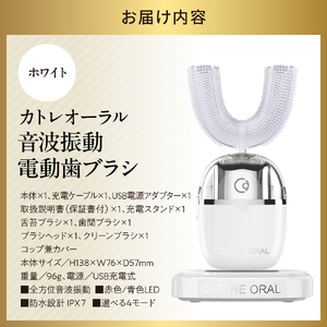 ＜cattre カトレ＞　カトレオーラル　音波振動電動歯ブラシ 