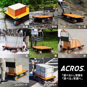 アクロスA　オレンジ　SC-9060AX OR【1707768】