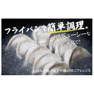 ふるさと納税 高山市 高山餃子50個 &飛騨牛肉餃子20個の食べ比べセット TR3492 |  | 03