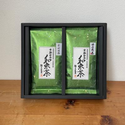 ふるさと納税 和束町 【新茶・令和7年度産】和束産宇治茶　煎茶・かぶせ茶セット　久保見製茶 (2025年6月上旬以降発送)