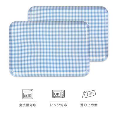 ふるさと納税 和歌山市 SRトレー L 39cm チェック ブルー 2枚セット 電子レンジと食洗機対応のトレー
