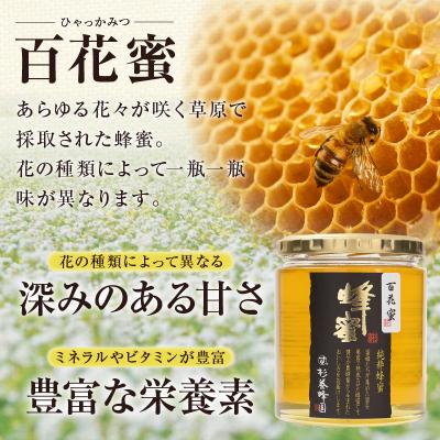 ふるさと納税 浜中町 【数量限定】国産百花蜜(500g×1瓶)北海道浜中町産_H0031-100 |  | 01