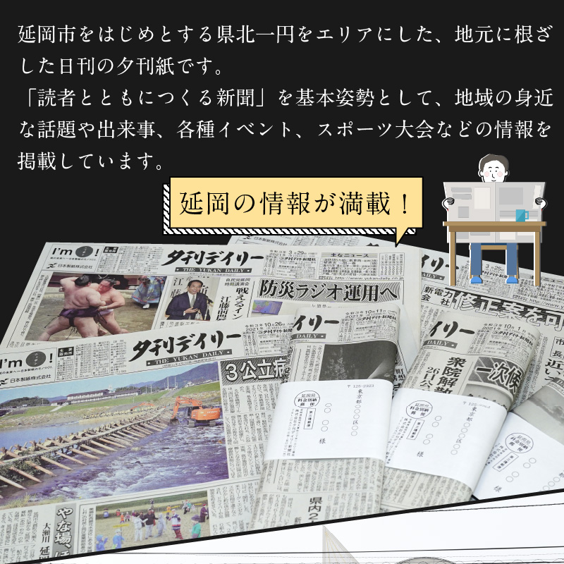 夕刊デイリー新聞（2カ月）昭和38年創刊　B037