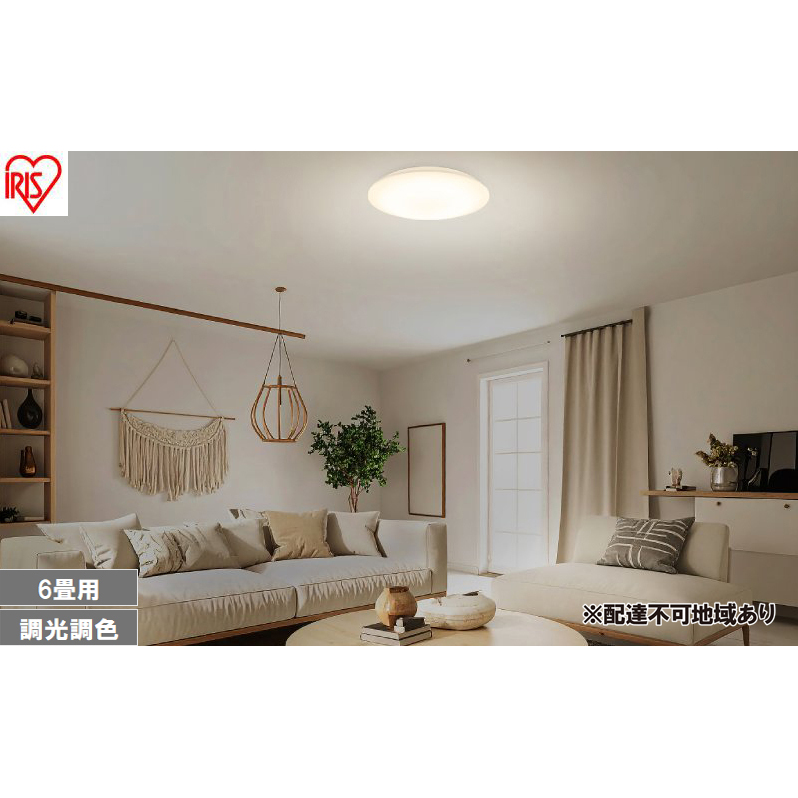 LEDシーリングライト 6畳 調光調色 CEA6DL-7.0 シーリングライト LED ledシーリングライト 調光 調色 リモコン付 アイリスオーヤマ 照明 おしゃれ リビング 照明器具 明るい 省エネ 取付簡単 節電 コンパクト