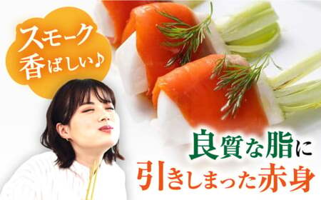 スモークサーモン片身(トラウト)約4.2kg　滋賀県長浜市/株式会社中村屋[AQAJ028][AQAJ028]