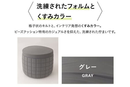 ポッティ POTTI 人を支える健康ビーズソファ 60R×高さ40cm（グレー） エムール EMOOR [円形 丸形 日本製 立ち上がりやすい 4way 特大 大きい 国産 ビーズ ソファ 椅子 チェ
