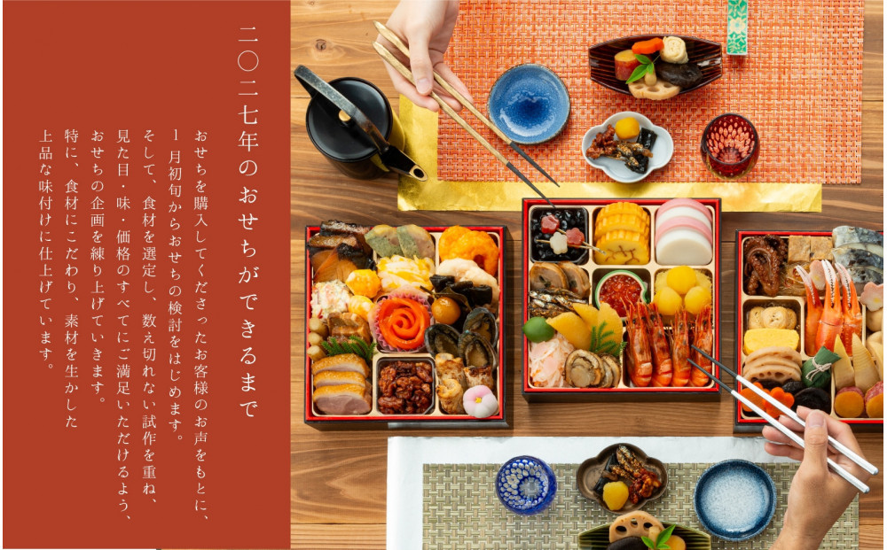 【12月31日着】カネハツ　冷蔵おせち　和風三段重　彩鶴　四人前　全32品