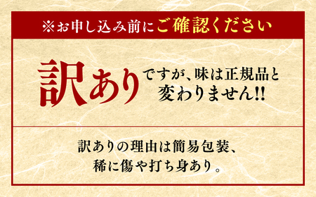 【ふるなび限定】訳あり さわら西京漬け 12枚 鰆 西京漬け 味噌漬け