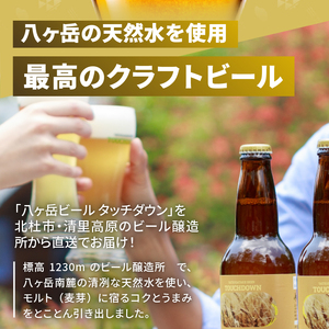 旨味が押しよせる“The麦芽100％ビール”「ピルスナー」330ml×12本セット [h061]