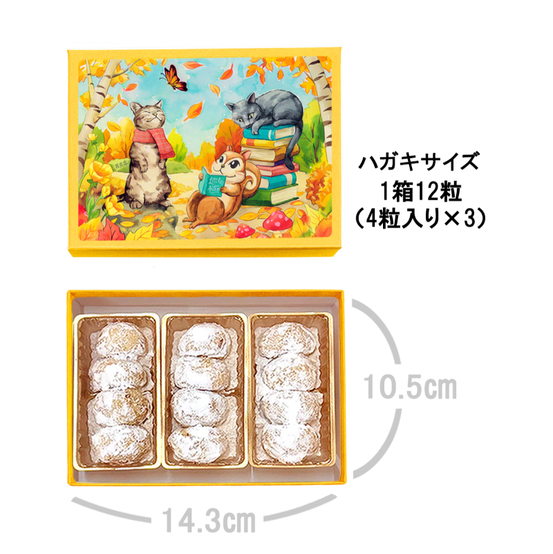  [西光亭]くるみのクッキー2箱（各1個／お渡し用のお手提げ袋2袋付）