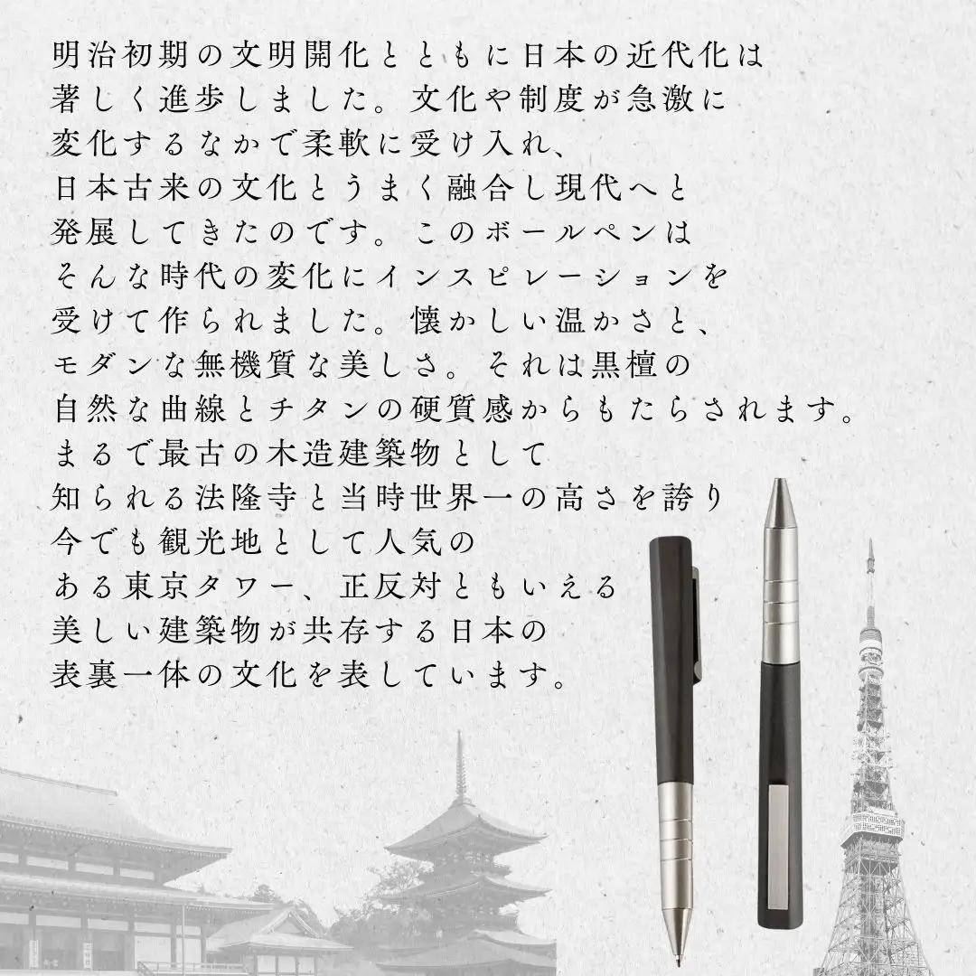 明治チタン ボールペン | ボールペン ワンチャー 豊後高田市