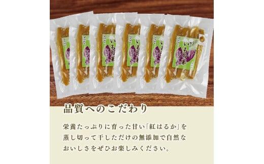 098-20 国産 紅はるか 使用 干し芋 900g 以上 6袋 角切り ほしいも おかし 和菓子 さつまいも スイーツ おやつ デザート 栄養 のし 熨斗 対応可 ギフト 贈答 プレゼント 静岡県 