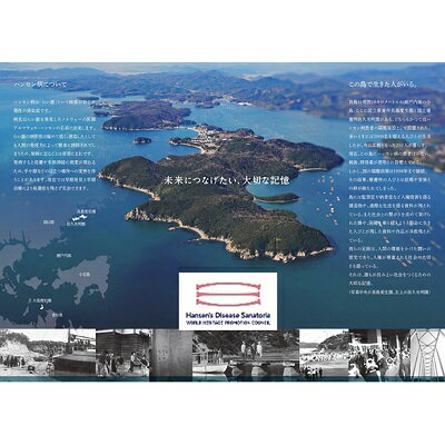 【ふるさと納税】NPO法人ハンセン病療養所世界遺産登録推進協議会　個人正会員　5年分　チケット