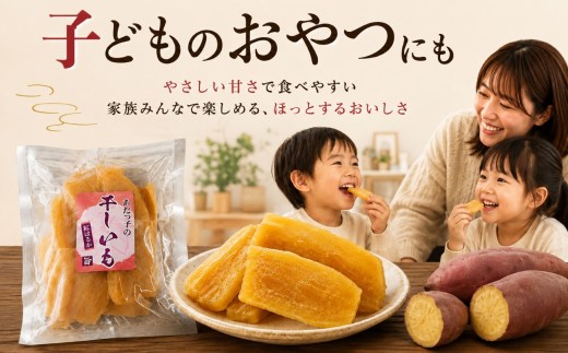 あだっ子の干しいも 960g（120g×8袋） | 先行予約 2027年発送 ほしいも 干し芋 さつまいも 食物繊維 健康 果物 手軽 おやつ フルーツ くだもの 果物 | 奈良県 五條市