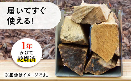 キャンプやBBQに！火持ちがよい薪「広葉樹」×2締め / 薪 / 佐賀県 / 旬菜舎さと山 [41AABM014]