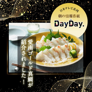 【真鯛】 刺身 柵 真鯛 500g