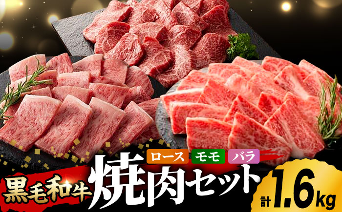 
藤彩牛 焼肉 セット [ZDT007] 冷凍 国産 牛肉 焼肉 焼き肉用 焼き肉 熊本 くまもと
