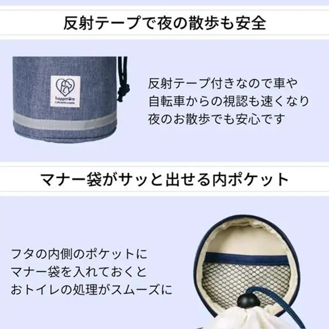 マナー 袋 収納 ケース ネイビー お散歩 バッグ PTMG1 skt193 583742