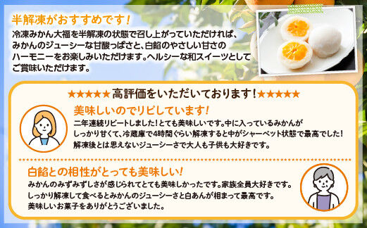 みかん丸ごと1個入った甘仙堂のみかん大福 10個入 大福 和菓子 スイーツ [みちのく和菓子処 甘仙堂]