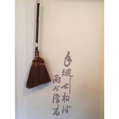 ふるさと納税 海南市 山本勝之助商店の5玉棕櫚手箒70cm 鬼毛巻き