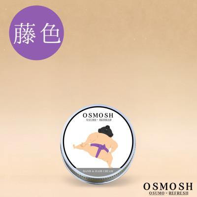 ふるさと納税 羽島市 OSMOSH(オスモッシュ)　【四股】 ハンド&amp;ヘアクリーム 30g　藤色