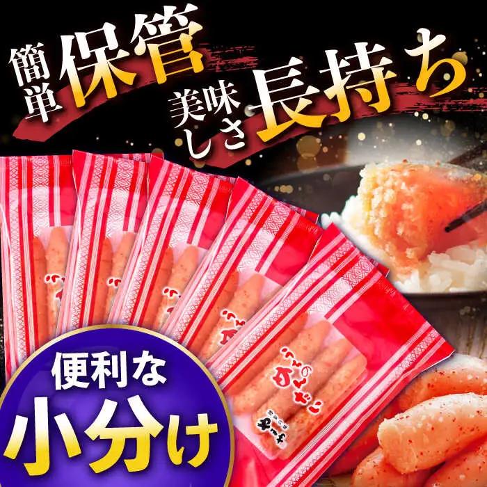 【3回定期便】うちのめんたい 切子込 750g（150g×5個） / 明太子 たらこ 魚卵[AFAP015]