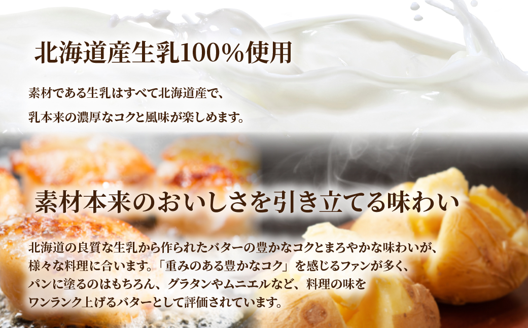 森永 北海道 バター 540g（180g×3個）3回定期便（2ヶ月毎にお届け） SRMM022