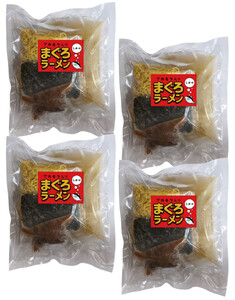 境港まぐろラーメン (5食) マグロ まぐろ 鮪 ラーメン セット 縮れ麺 出汁 本格 海鮮 魚介 山陰産 天然 アカモク 惣菜 ご当地 ランチ ディナー 簡単 調理 冷凍【sm-AV007】【元気亭